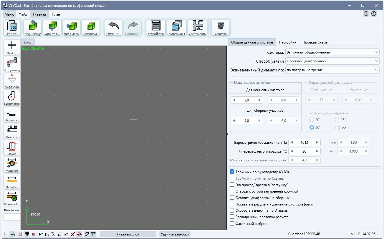 VSV-CAD_mainform