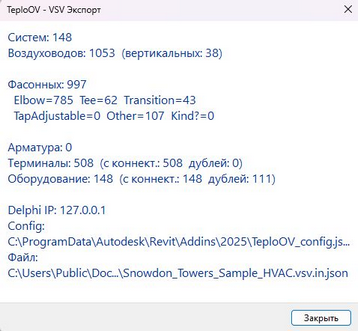 export_revit_ok_zoom75