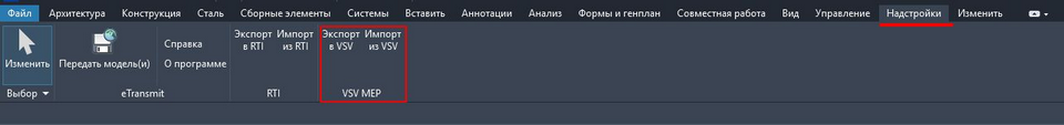 Надстройки Revit