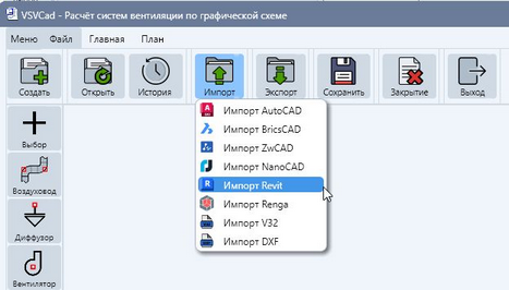 Импорт